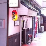 札幌ラーメン - 店舗正面