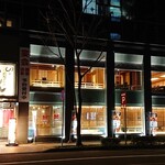 Tedukuri Shunsai To Washoku Sen - 店舗