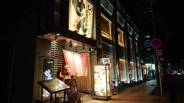 手創り旬菜と和食 せん 金沢駅前店 金沢 居酒屋 ネット予約可 食べログ