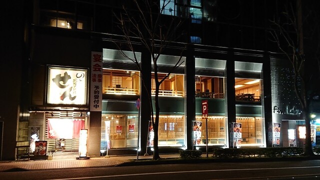 手創り旬菜と和食 せん 金沢駅前店 金沢 居酒屋 ネット予約可 食べログ 手創り旬菜と和食 せん 金沢駅前店 金沢 居酒屋 ネット予約可 食べログ