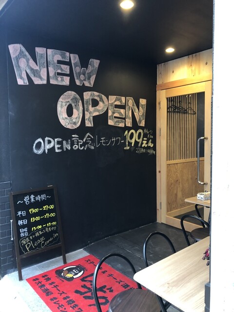 ステーキ チーズ酒場 レッドコング 野毛店 桜木町 ステーキ 食べログ