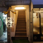 h Iwashi Ryouri Saikaku - この階段の先です