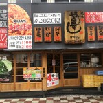 Sushi Izakaya Yataizushi - 