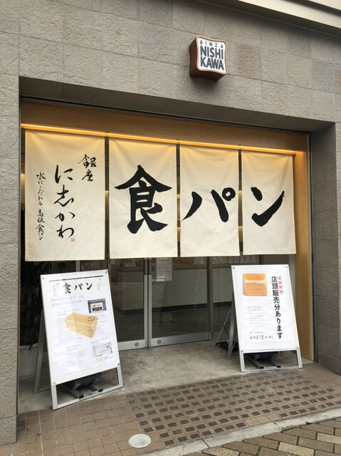 名古屋市で人気の食パン７選 エリア別のおすすめ店を紹介 食べログまとめ