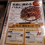 大衆肉酒場 キングコング - 