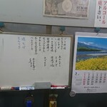 伊勢屋酒店 - ボードメニュー。