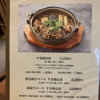 スギモト 本店 - 