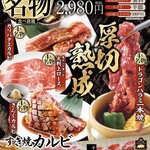 焼肉 きんぐ - 