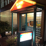 プルコギ苑 花野 - 