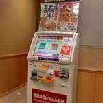 東京チカラめし - 食券機