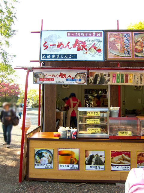 Ramen Tetsujin photo 4