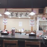 Udon Ubara - 