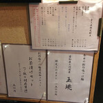 ラーメン巌哲 - 