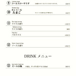 東京ボンベイ - 