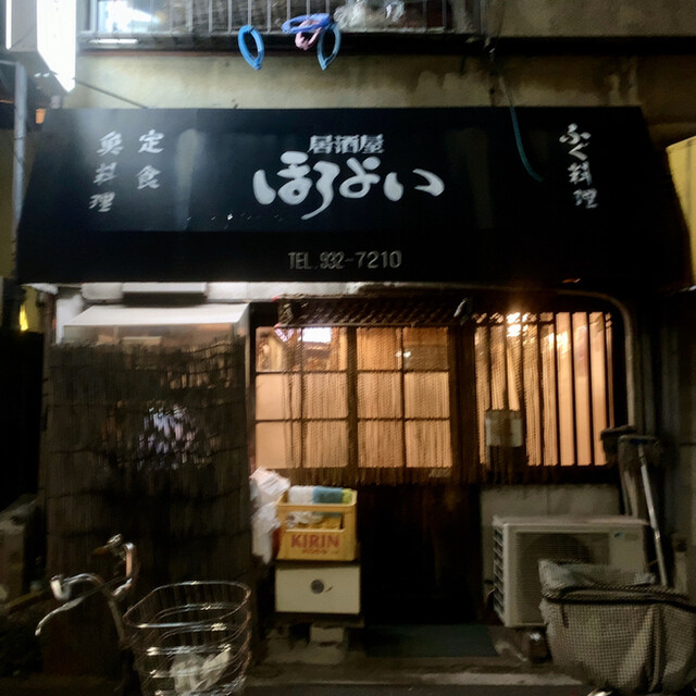Horoyoi 大山 東武練馬 東武東上線 日式小酒館 食べログ 繁體中文 Horoyoi 大山 東武練馬 東武東上線 日式小酒館 食べログ 繁體中文