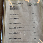 Merushizu Kafe - 