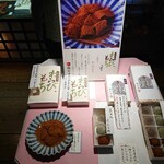 腰掛庵 - (2020.03)