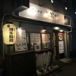 Ramen Jinam Bou - 外観