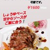 ダイニング たか志 - 料理写真:たか志ライス：ビーフステーキ＆ライス　人気ＮＯ1