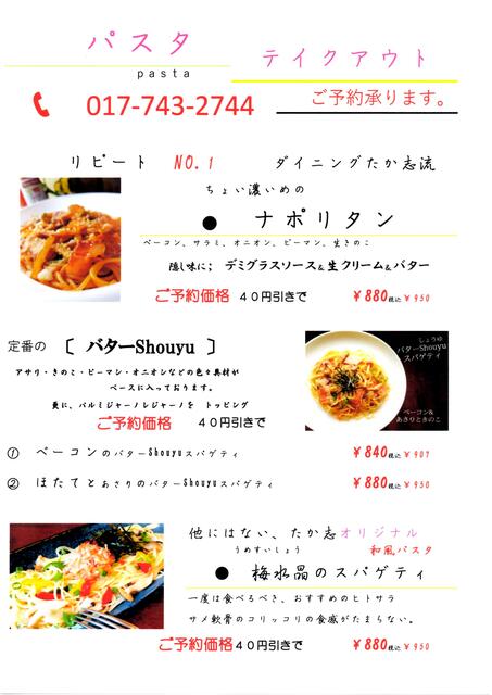 写真 ダイニング たか志 筒井 パスタ 食べログ 写真 ダイニング たか志 筒井 パスタ 食べログ