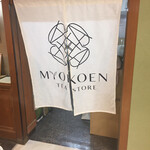 MYOKOEN TEA STORE - 