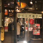 ブルワーズビアスタンド サーティーフォー - 