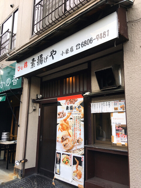 小岩の人気の居酒屋 使い勝手抜群の人気店 予算別9選 食べログまとめ 小岩の人気の居酒屋 使い勝手抜群の人気店 予算別9選 食べログまとめ