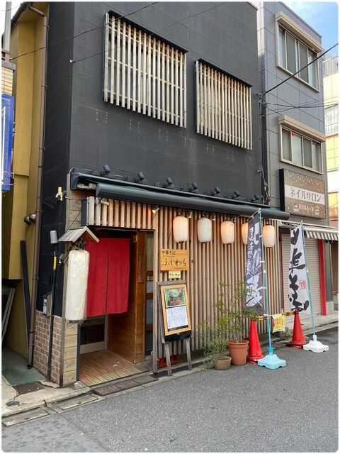 中華そば ふじわら 新小岩 ラーメン 食べログ 中華そば ふじわら 新小岩 ラーメン 食べログ
