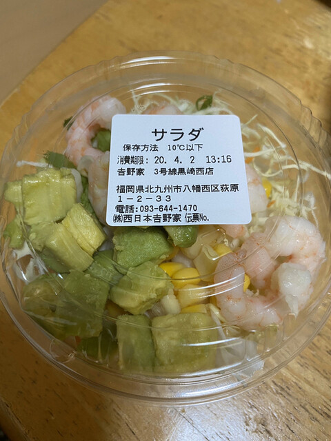 吉野家 3号線黒崎西店 萩原 牛丼 食べログ 吉野家 3号線黒崎西店 萩原 牛丼 食べログ
