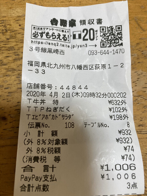 テイクアウトの牛丼牛皿全品１５ オフ By たかまじろ 12 吉野家 ３号線黒崎西店 萩原 牛丼 食べログ