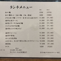 開化亭 - ランチメニュー 開化亭 - ランチメニュー