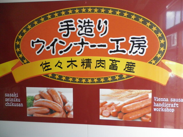 みゆき廉売佐々木精肉店 森 その他 食べログ みゆき廉売佐々木精肉店 森 その他 食べログ