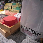 Bokuden - 帰りにお土産をいただきました。