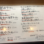 Izakaya Bunbun - メニュー
                        2020/04/02
                        和風冷しラーメン 600円
                        まかない小丼(キムチ メンマ チャーシュー) 350円