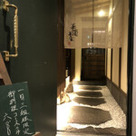 美酒美食 平田 - 