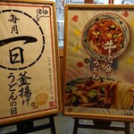 Marugame Seimen - 