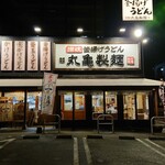 Marugame Seimen - 