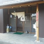 満月 - 