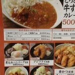 串かつ でんがな 金沢文庫店 - ランチメニュー