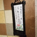 SPICY CURRY 魯珈 - 