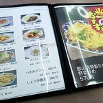 くるまやラーメン - 