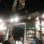 O Borudo Fukuoka - 