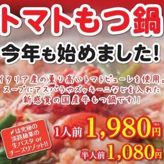 もつ鍋と馬刺し ゆうひめ あびこ 居酒屋 ネット予約可 食べログ