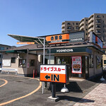 Yoshinoya - 