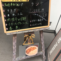 フーロン - 本日の彩りランチメニュー！　1000円。