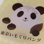 和楽紅屋 - 東京いもくりパンダ