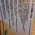 駒形どぜう - お酒のお話