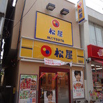 Matsuya - ファサードは2012年5月に変わった。おそらく東京チカラめしの出店対策
