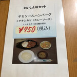 ランチハウス 美味しん坊 - 