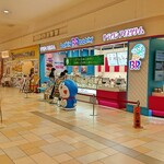 サーティワンアイスクリーム - 外